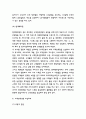 고객만족경영 중요성과 기업 성공사례연구 / 고객만족경영 도입효과 분석 / 고객만족경영 바람직한 방향제시 5페이지