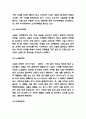 샤넬 CHANEL 경영전략과 마케팅사례 / 샤넬 주요제품과 SWOT분석 / 샤넬 새로운 마케팅전략 수립 5페이지