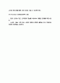 샤넬 CHANEL 경영전략과 마케팅사례 / 샤넬 주요제품과 SWOT분석 / 샤넬 새로운 마케팅전략 수립 8페이지