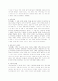 (심리학에게묻다, 공통) Murray Bowen에 의해 발전된 다세대가족치료 모델은 되물림되는 가족의 문제를 이해하는데 많은 함의를 제공해 준다. 이러한 다세대가족치료의 주요개념인 자기분화와 만성불안의 원리, 삼각관계, 핵가족 정서체계와 가족투사과정에 대해 설명하고,이러한 개념이 나에게 주는 함의를 쓰시오. 4페이지