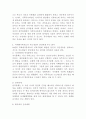 (심리학에게묻다, 공통) Murray Bowen에 의해 발전된 다세대가족치료 모델은 되물림되는 가족의 문제를 이해하는데 많은 함의를 제공해 준다. 이러한 다세대가족치료의 주요개념인 자기분화와 만성불안의 원리, 삼각관계, 핵가족 정서체계와 가족투사과정에 대해 설명하고,이러한 개념이 나에게 주는 함의를 쓰시오. 5페이지