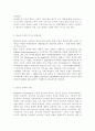 [청소년인권과참여4]학교교육에서 발생하는 청소년인권문제 사례 하나를 기술하고 그 원인을 설명한 후 이에 대한 대책을 제시하시오. 3페이지