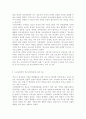 [청소년인권과참여4]학교교육에서 발생하는 청소년인권문제 사례 하나를 기술하고 그 원인을 설명한 후 이에 대한 대책을 제시하시오. 4페이지