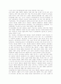 [청소년인권과참여4]학교교육에서 발생하는 청소년인권문제 사례 하나를 기술하고 그 원인을 설명한 후 이에 대한 대책을 제시하시오. 5페이지