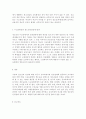 [청소년인권과참여4]학교교육에서 발생하는 청소년인권문제 사례 하나를 기술하고 그 원인을 설명한 후 이에 대한 대책을 제시하시오. 7페이지