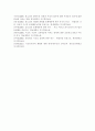 [청소년인권과참여4]학교교육에서 발생하는 청소년인권문제 사례 하나를 기술하고 그 원인을 설명한 후 이에 대한 대책을 제시하시오. 8페이지