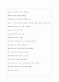 서브원 면접기출질문  + 면접대비자료 6페이지