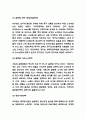 이마트 경영전략과 마케팅전략 사례분석 / 이마트 기업환경분석과 SWOT분석 / 이마트 향후전략방향 제시 6페이지