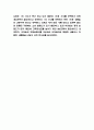 이마트 경영전략과 마케팅전략 사례분석 / 이마트 기업환경분석과 SWOT분석 / 이마트 향후전략방향 제시 8페이지