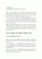 간호학특론 2022] 1) 일탈로서의 질병에 대해 의료사회학적 관점에서 설명, 파슨스의 환자역할 개념 및 환자역할의 제한점, 파슨스의 환자역할에 대해 급성질환자와 만성질환자 사례 비교분석 -간호학특론 2) 구조기능주의 이론적 측면에서의 의료인과 환자 관계의 특성과 유형, 유형별 장단점 -2022년 방송대 간호학특론 중간과제물, 파슨스 9페이지