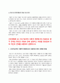 간호학특론 2022] 1) 일탈로서의 질병에 대해 의료사회학적 관점에서 설명, 파슨스의 환자역할 개념 및 환자역할의 제한점, 파슨스의 환자역할에 대해 급성질환자와 만성질환자 사례 비교분석 -간호학특론 2) 구조기능주의 이론적 측면에서의 의료인과 환자 관계의 특성과 유형, 유형별 장단점 -2022년 방송대 간호학특론 중간과제물, 파슨스 10페이지