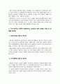 간호학특론 2022] 1) 일탈로서의 질병에 대해 의료사회학적 관점에서 설명, 파슨스의 환자역할 개념 및 환자역할의 제한점, 파슨스의 환자역할에 대해 급성질환자와 만성질환자 사례 비교분석 -간호학특론 2) 구조기능주의 이론적 측면에서의 의료인과 환자 관계의 특성과 유형, 유형별 장단점 -2022년 방송대 간호학특론 중간과제물, 파슨스 11페이지