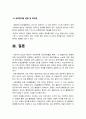 간호학특론 2022] 1) 일탈로서의 질병에 대해 의료사회학적 관점에서 설명, 파슨스의 환자역할 개념 및 환자역할의 제한점, 파슨스의 환자역할에 대해 급성질환자와 만성질환자 사례 비교분석 -간호학특론 2) 구조기능주의 이론적 측면에서의 의료인과 환자 관계의 특성과 유형, 유형별 장단점 -2022년 방송대 간호학특론 중간과제물, 파슨스 12페이지