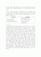 (도시행정론 3학년) (1) 도시의 권력구조 및 정책결정에 관한 Paul Peterson의 도시한계론을 설명하고 문제점 7페이지