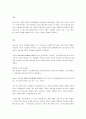청소년을 둔 가족의 경우 건강한 가족체계를 형성하기 위하여 부모와 자녀의 체계를 어떻게 형성하는 노력이 필요한지 논하시오 2페이지