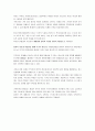 청소년을 둔 가족의 경우 건강한 가족체계를 형성하기 위하여 부모와 자녀의 체계를 어떻게 형성하는 노력이 필요한지 논하시오 3페이지