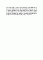 스킨푸드 경영전략과 마케팅 사례 / 스킨푸드 3C,SWOT분석 / 스킨푸드 향후전략방향 제시 7페이지