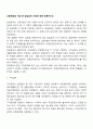 고용보험법 사업 중 실업급여 사업에 대해 토론하시오 2페이지