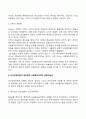 고전이론과 인간관계이론의 내용과 장단점을 설명하고 사회복지 조직에 적용 가능성에 대하여 서술하시오 3페이지