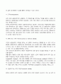 고전적 실험설계 4페이지