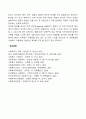 고전적 실험설계 5페이지