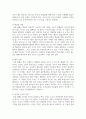 (인간과과학 1학년) 2. 빅뱅을 통한 우주탄생 과정에 대해 조사하시오 7페이지