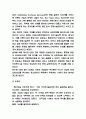 경영혁신 국내,해외기업 성공사례분석 / 경영혁신 기법과 필요성 분석 / 경영혁신 성공위한 향후방향 제시 7페이지