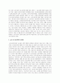 (행정사례연구 3학년) 자신이 관심이 있는 정책사례를 하나 선택하여 교재 6장 보고서 작성법에 따라 요약문, 본문을 작성하시오 10페이지