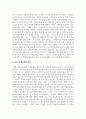 (행정사례연구 3학년) 자신이 관심이 있는 정책사례를 하나 선택하여 교재 6장 보고서 작성법에 따라 요약문, 본문을 작성하시오 15페이지