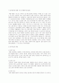 (인간과과학 1학년) 4. 20세기 초에 전세계에 유행한 스페인 독감과 현재의 covid-19 대유행의 차이를 확산과 사망자수에 초점을 맞추어서 조사하고, 차이의 이유를 과학기술 발달이라는 측면에서 찾아보시오 7페이지