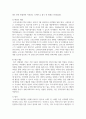 (인간과과학 1학년) 4. 20세기 초에 전세계에 유행한 스페인 독감과 현재의 covid-19 대유행의 차이를 확산과 사망자수에 초점을 맞추어서 조사하고, 차이의 이유를 과학기술 발달이라는 측면에서 찾아보시오 9페이지