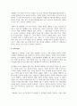 (인간과과학 1학년) 4. 20세기 초에 전세계에 유행한 스페인 독감과 현재의 covid-19 대유행의 차이를 확산과 사망자수에 초점을 맞추어서 조사하고, 차이의 이유를 과학기술 발달이라는 측면에서 찾아보시오 10페이지