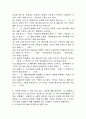 (이슈로보는오늘날의유럽, 공통) 1. 멀티미디어 강의와 교재의 1강 ~ 7강을 참고하여, 괄호 안을 알맞게 채우시오. 2. 다음에 제시된 두 개의 글을 읽고, 질문에 대해 답하시오. (1) 2022년 2월 우크라이나는 러시아군이 침공한 뒤 일주일도 안 되어 유럽연합(EU) 가입을 신청했고, 이례적으로 4개월 만에 EU 후보국의 지위를 신속하게 승인받았다. 우크라이나가 EU에 가입하고자 했던 이유를 설명하고 (2) 우크라이나가 EU에 가입하기 위해 해결해 2페이지