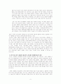 우에노 지즈코 집에서 혼자 죽기를 권하다 서평 4페이지