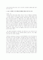 [취미와예술2] 코로나 19(COVID 19)로 중단되었던 일상이 서서히 회복되면서 우리 사회 구성원들의 취미 생활에 나타난 변화에 대해 분석 7페이지