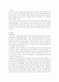 가족상담및치료 자신의 가족 의사소통을 의도적으로 관찰해본 후, 가족들 사이의 의사소통이        어떤 특징이 있는지, 그리고 그러한 특성이 전체로서의 가족과 가족성원 개        개인들에게 어떤 영향을 미치고 있다고 생각되는지를 기술하세요 2페이지