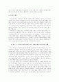 사회복지개론 사회복지실천에서 클라이언트의 행동을 이해하는데 초기 아동기의 부모와의 경험의 중요성을 강조한 프로이드(Freud)의 정신분석이론을 설명하고 생의 첫 6년 동안에 억압된 경험이 모든 행위에 영향을 주는 요인이 된다는 것에 자신의 생각과 견해를 제시하시오 (사회복지개론) 3페이지
