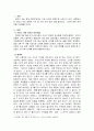 이번 코로나 19사태로 인해 벌어진 전 세계의 다양한 사건과 현상들이 있습니다 2페이지