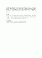 이번 코로나 19사태로 인해 벌어진 전 세계의 다양한 사건과 현상들이 있습니다 4페이지