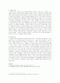 장르연기시점으로 뮤지컬에서의 연기는 드라마 연기와 어떤 차이점이 있는가 2페이지