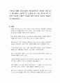 기본소득제를 경기도에서 핵심정책으로 제시한 적이 있고 계속해서 사회적으로 논쟁이 일고 있는데 여기서 보편적 복지와 선별적 복지에 대한 당신의 생각은 어떠한지 서술하시오 1페이지