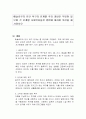 매슬로우의 인간 욕구의 단계별 주요 과업은 무엇이 있으며 각 단계별 사회복지실천 방안에 대하여 의견을 제시하시오 1페이지