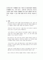 보육교사가 수행해야 하는 역할 중 영유아들의 발달을 이해해야 하는 것이 있다 1페이지