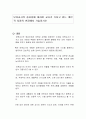 보육교사의 중요성에 대하여 교사가 가지고 있는 개인적 자질의 관점에서 기술하시오 1페이지