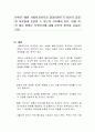 본인은 예비 사회복지사로서 클라이언트가 자신의 감정을 자유롭게 표현할 수 있도록 격려해야 한다 1페이지