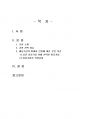 2022년 2학기 사회복지시설과사회적경제 중간시험과제물 공통(사회적 경제 조직) 2페이지
