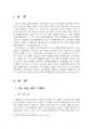 2022년 2학기 커뮤니케이션과인간 중간시험과제물 공통(한국사회의 대표적 갈등사례) 3페이지