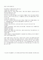 학교사회복지론_학교사회복지사의역할 2페이지