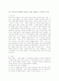 (성,사랑,사회, 공통) 의 독후감 2페이지