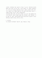 (성,사랑,사회, 공통) 의 독후감 5페이지